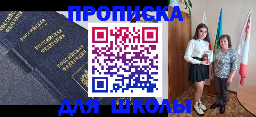 временная регистрация в квартире в Канске