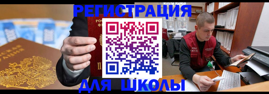 прописка в квартире в Канске